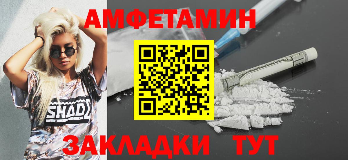 АМФЕТАМИН  Вход с VPN  Ртищево  Амфетамин 98%  АМФЕТАМИН 