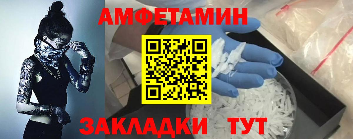 Амфетамин VHQ Ртищево