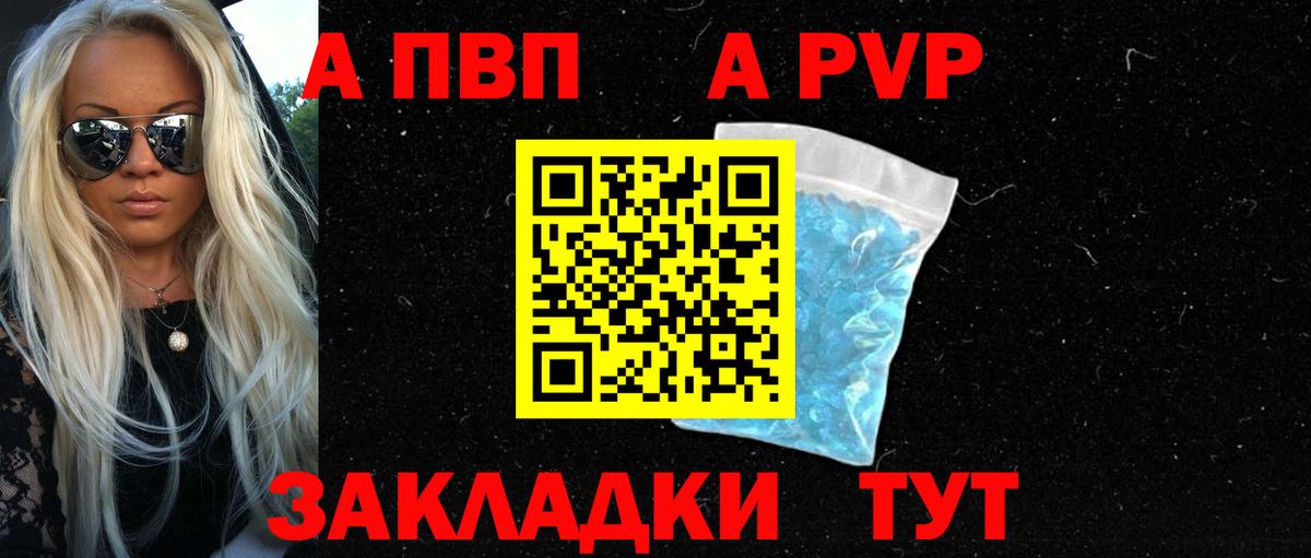 A-PVP СК КРИС  Alpha PVP СК КРИС  Alpha PVP СК КРИС  Вход с VPN  Ртищево 