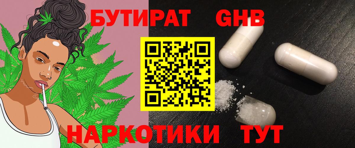 БУТИРАТ буратино  Бутират  Ртищево  Вход с VPN 