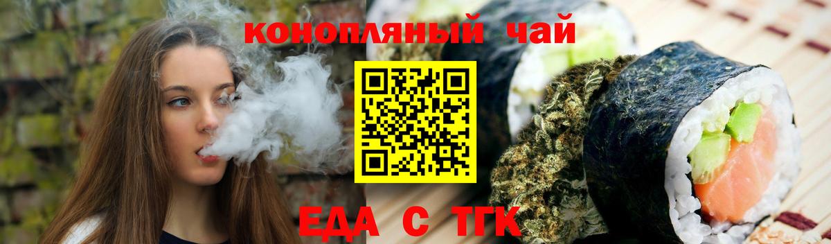 Ртищево  Еда ТГК конопля  Вход с VPN 