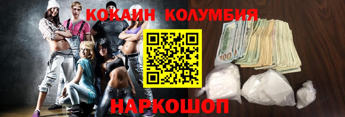 КОКАИН Эквадор  Вход с VPN  Cocaine  Ртищево 