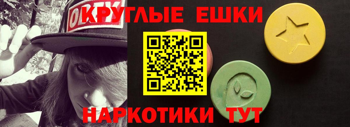 Экстази 250 мг Ртищево