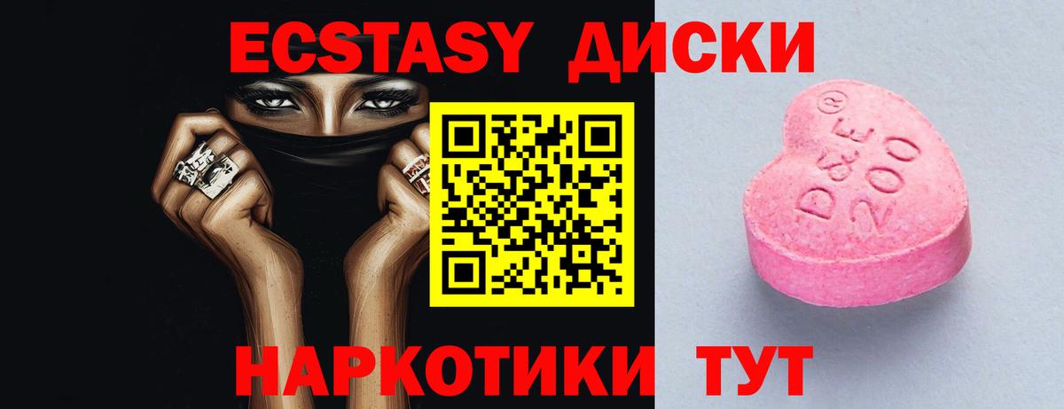 Экстази louis Vuitton  Экстази ешки  Вход с VPN  Ртищево 