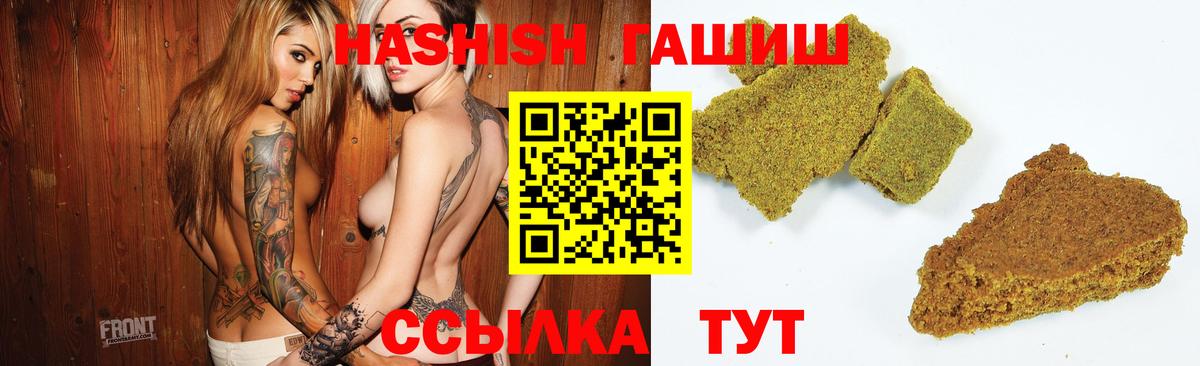 ГАШИШ AMNESIA HAZE  Вход с VPN  Ртищево  ГАШ Premium 