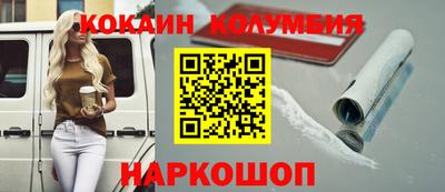 кокаин премиум Первоуральск