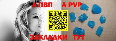 альфа пвп Пенза