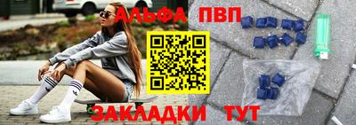 альфа пвп Пенза