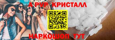 альфа пвп Пенза