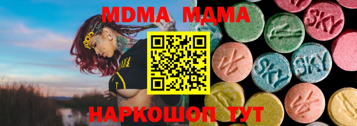 MDMA молли  МДМА  Ртищево  Вход с VPN  МДМА молли 