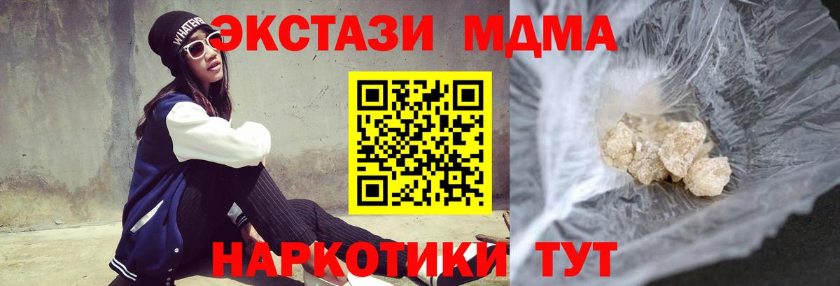 MDMA Molly Ртищево
