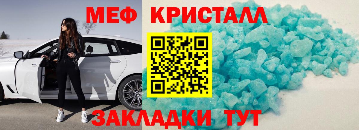 Ртищево  МЕФ  купить наркотики цена  Меф мяу мяу  МЯУ-МЯУ  МЕФ кристаллы  Вход с VPN 
