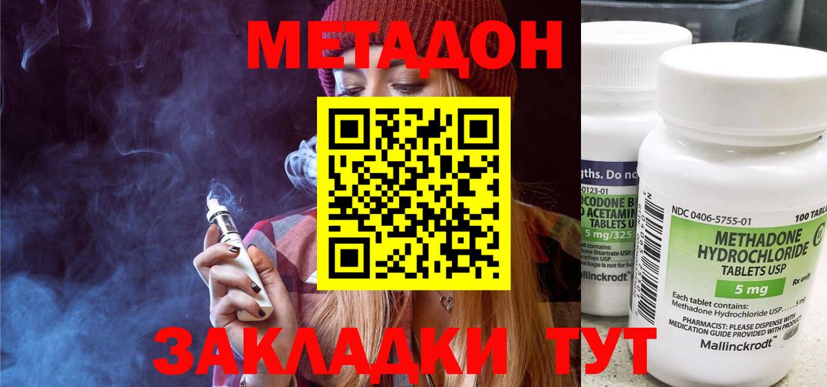 Ртищево  Метадон кристалл  Вход с VPN 
