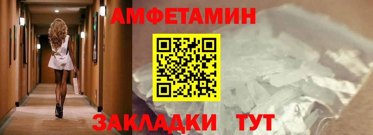 МЕТАМФЕТАМИН кристалл Ртищево